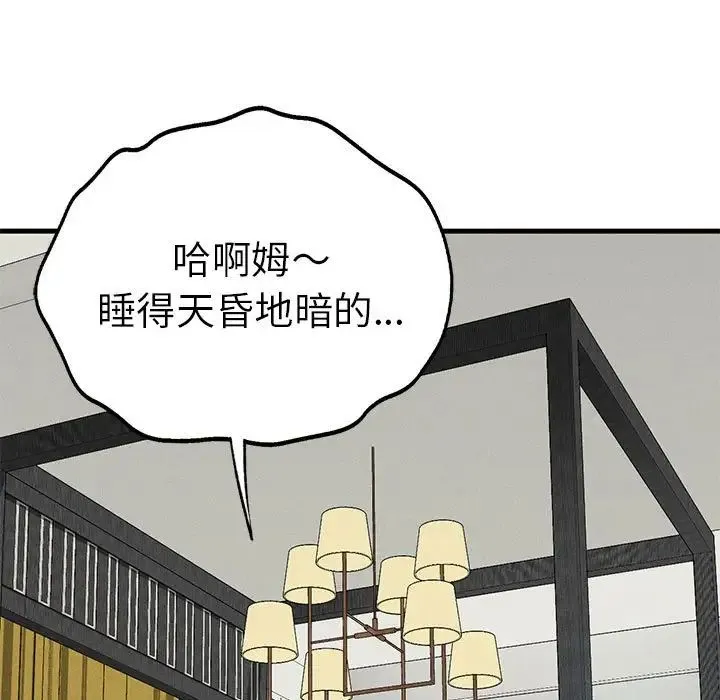 复仇 第28話 第11页