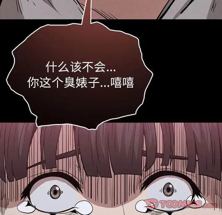 复仇 第28話 第165页