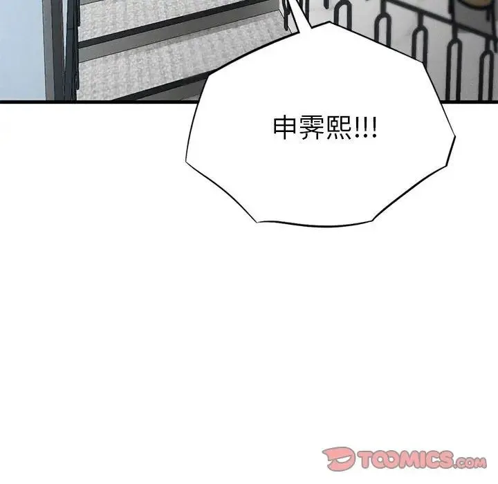复仇 第28話 第27页