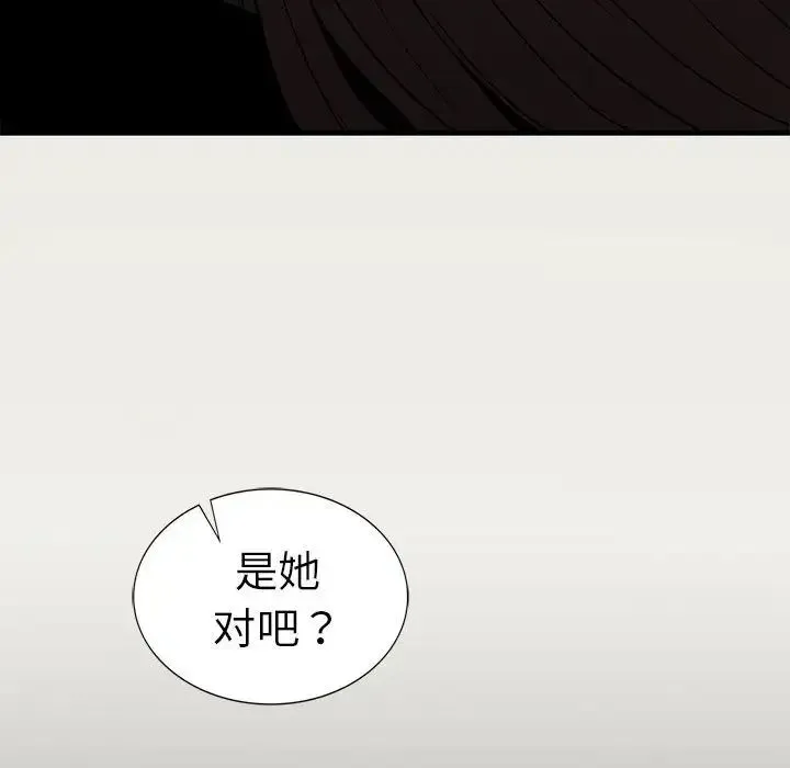 复仇 第28話 第118页