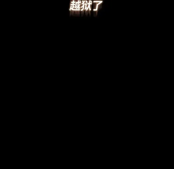 复仇 第28話 第173页