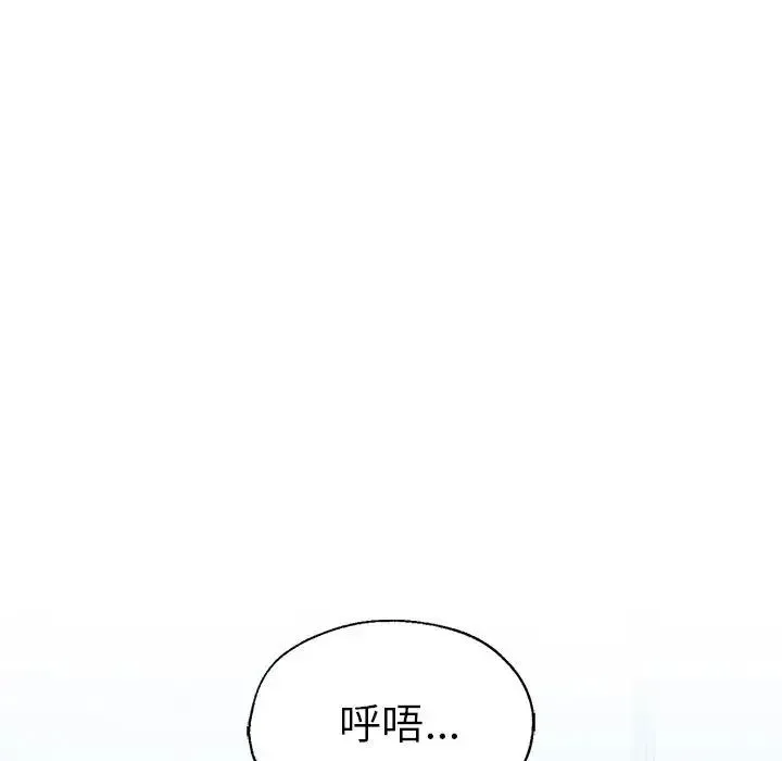 复仇 第28話 第94页