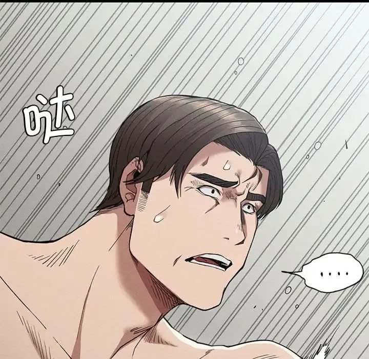 复仇 第28話 第23页
