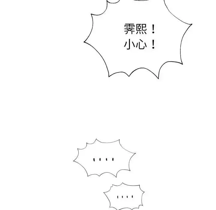 复仇 第28話 第58页