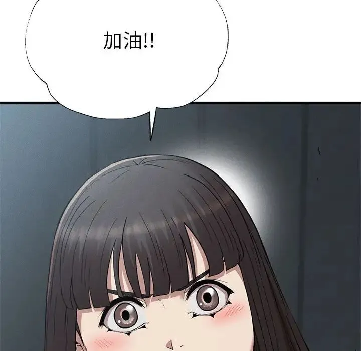 复仇 第28話 第74页