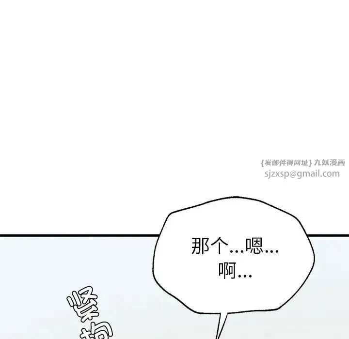 复仇 第28話 第50页