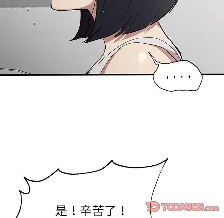 复仇 第28話 第135页