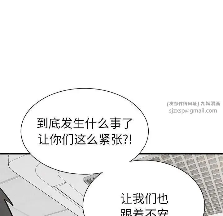复仇 第28話 第139页