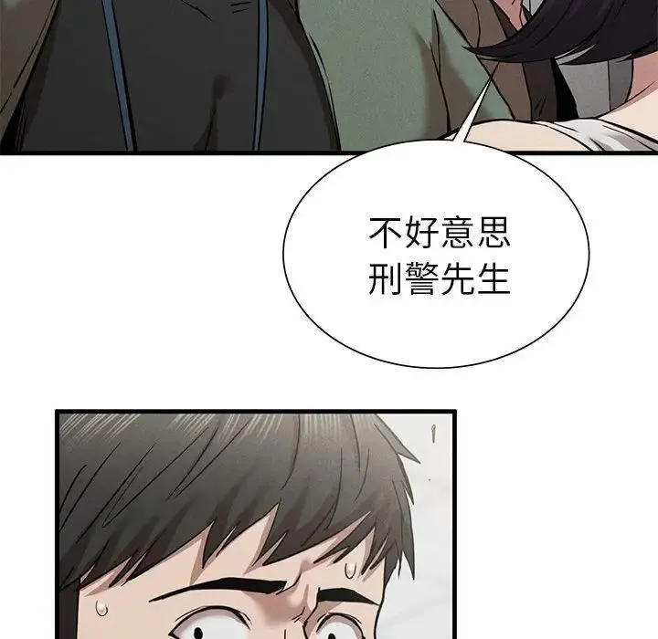 复仇 第28話 第137页