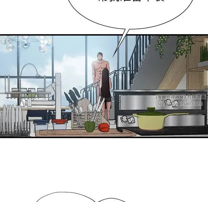 复仇 第28話 第34页