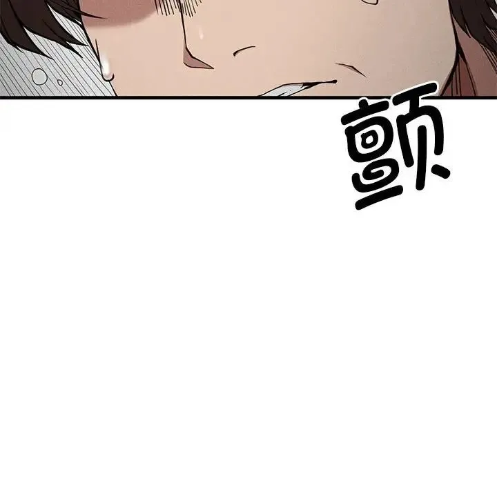 复仇 第28話 第19页