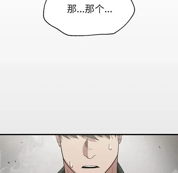 复仇 第28話 第146页