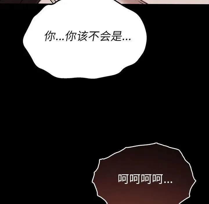 复仇 第28話 第163页