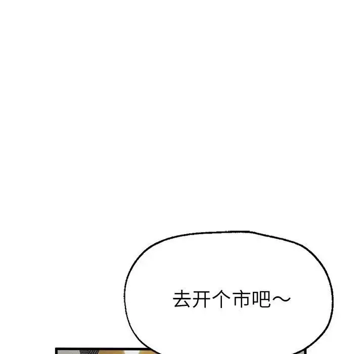 复仇 第28話 第97页