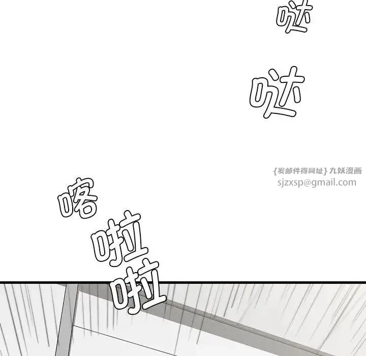 复仇 第28話 第125页