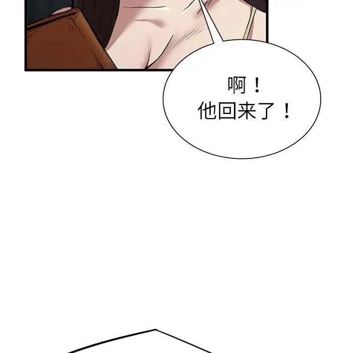 复仇 第28話 第112页