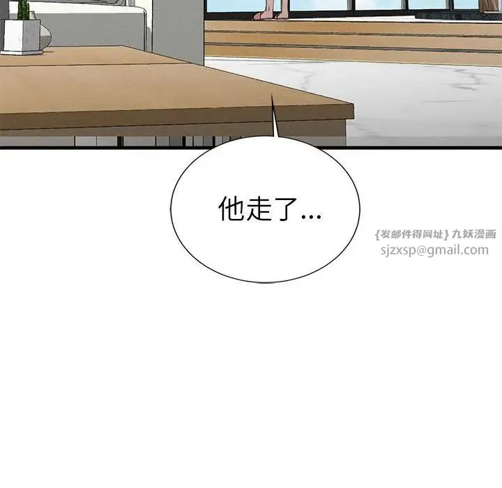 复仇 第28話 第86页