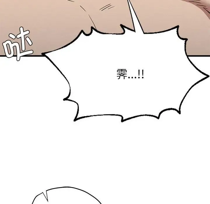 复仇 第28話 第30页