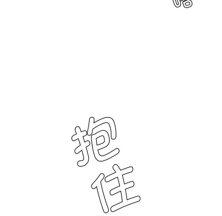 复仇 第28話 第41页