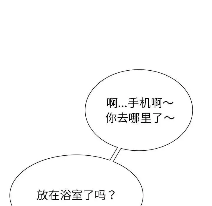 复仇 第28話 第101页