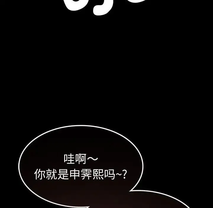 复仇 第28話 第160页