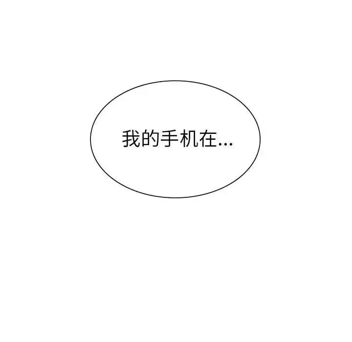 复仇 第28話 第100页