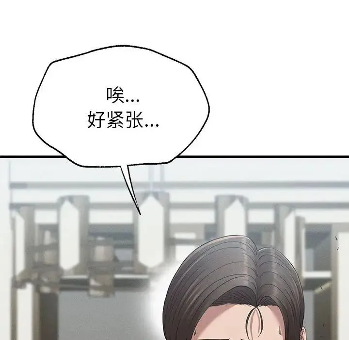 复仇 第28話 第66页