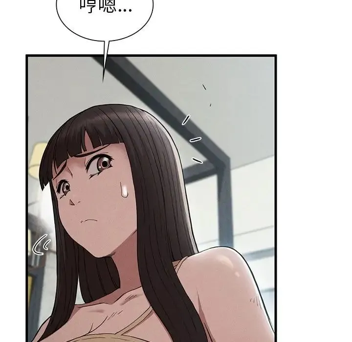 复仇 第28話 第104页