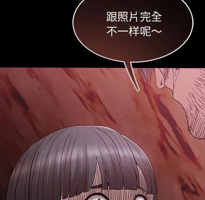 复仇 第28話 第161页