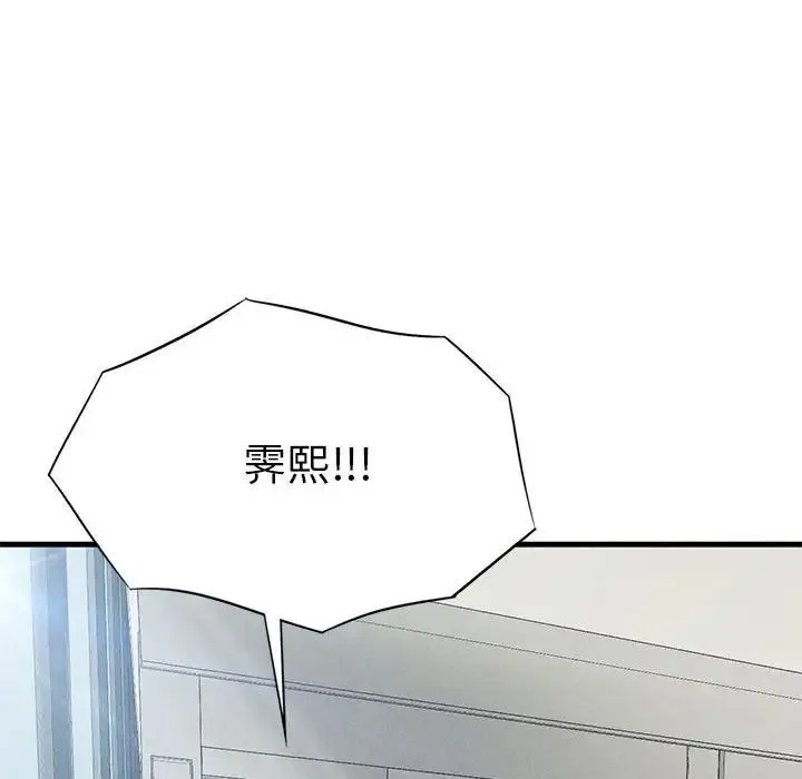 复仇 第28話 第25页