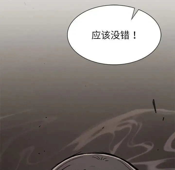 复仇 第28話 第119页