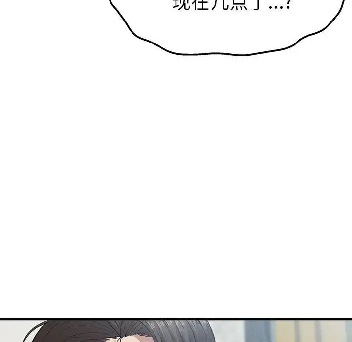 复仇 第28話 第13页