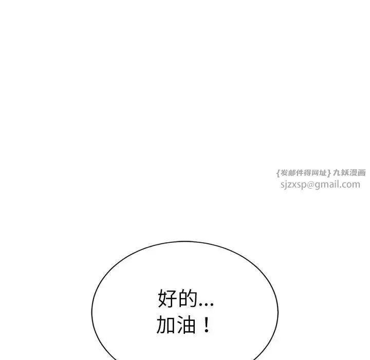 复仇 第28話 第79页