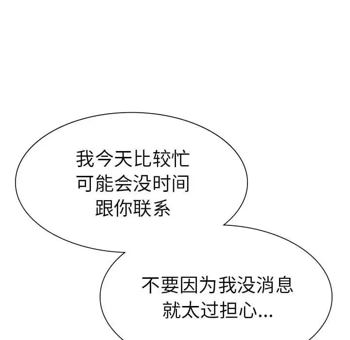 复仇 第28話 第62页