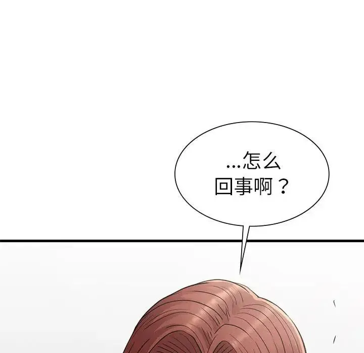 复仇 第28話 第132页