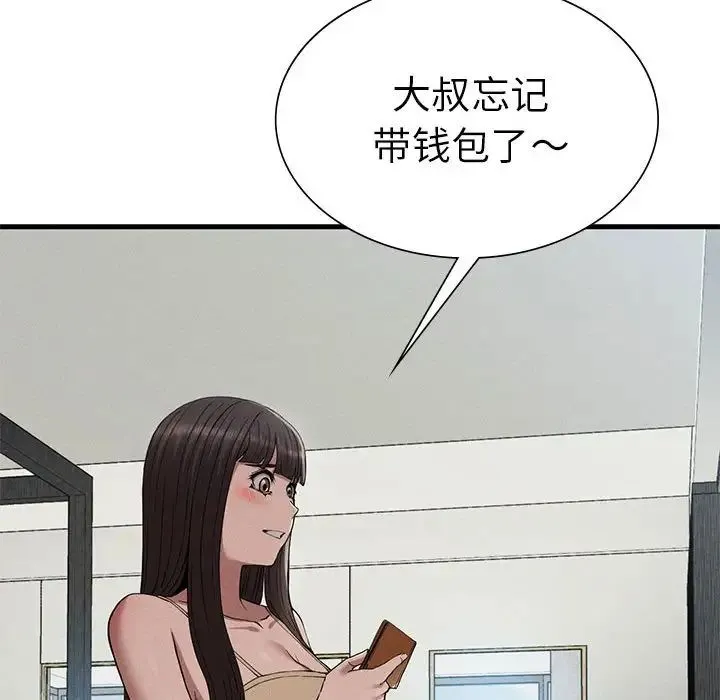 复仇 第28話 第108页