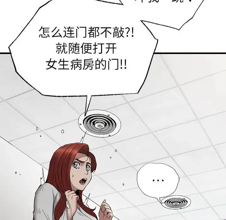 复仇 第28話 第128页