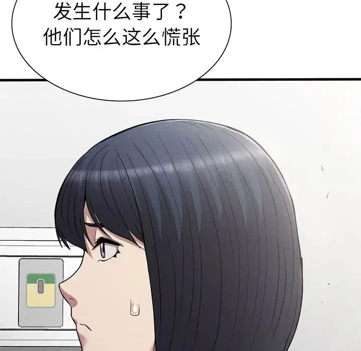 复仇 第28話 第134页