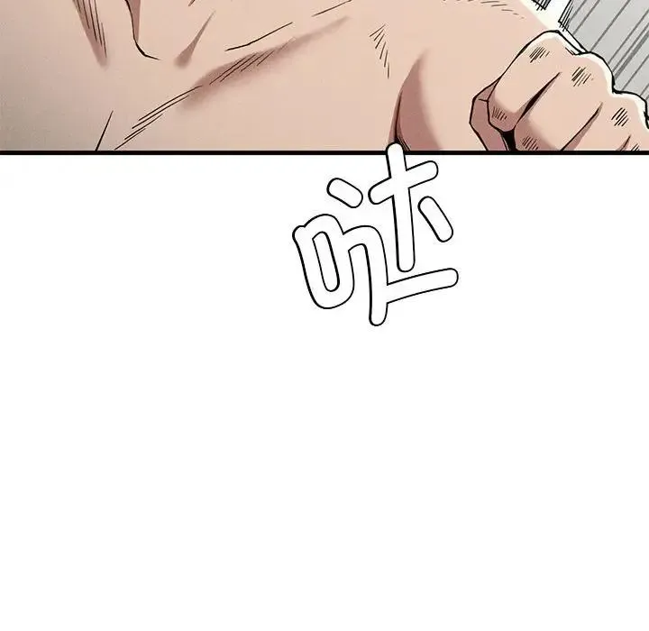复仇 第28話 第24页