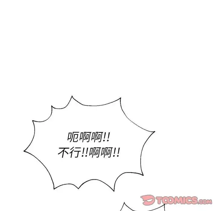 复仇 第28話 第57页