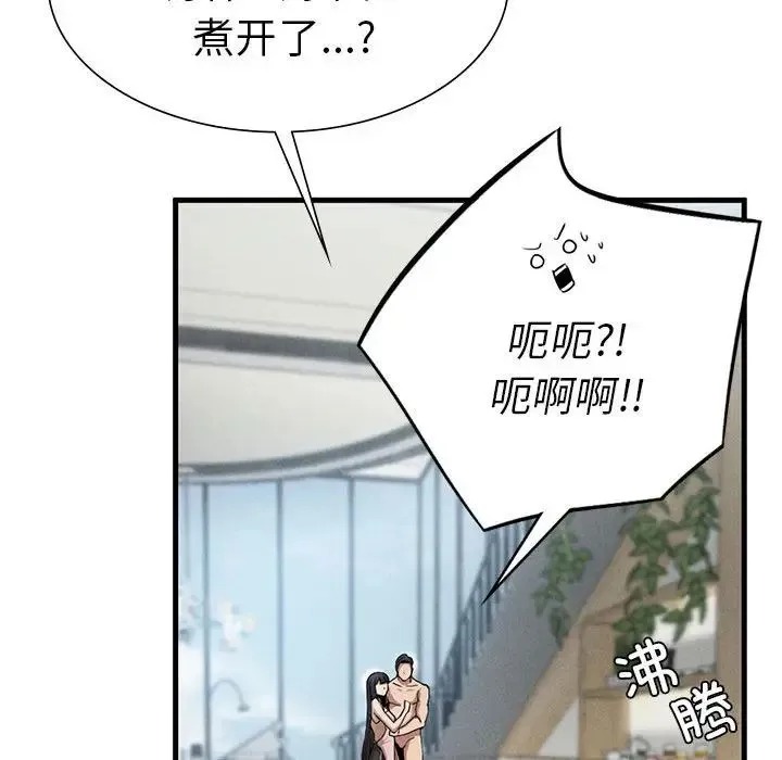 复仇 第28話 第55页