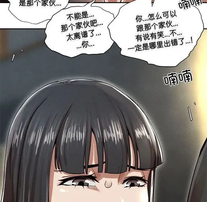 复仇 第2话 第367页