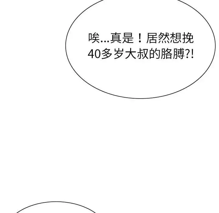 复仇 第2话 第225页
