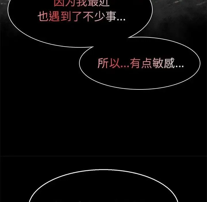 复仇 第2话 第461页