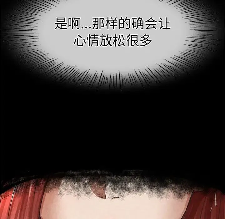 复仇 第2话 第444页
