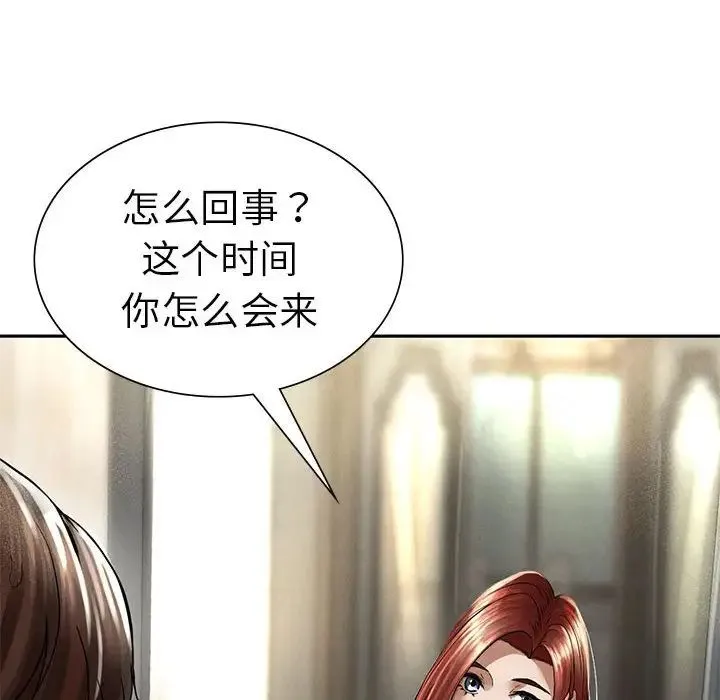 复仇 第2话 第484页