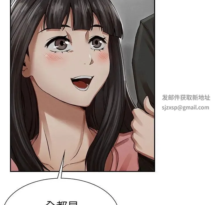 复仇 第2话 第243页