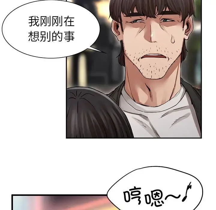 复仇 第2话 第209页