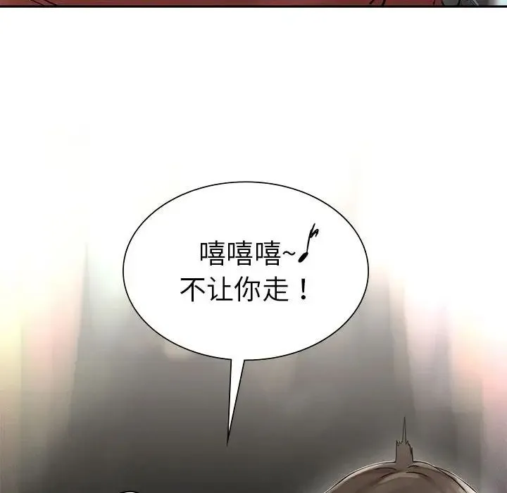 复仇 第2话 第218页