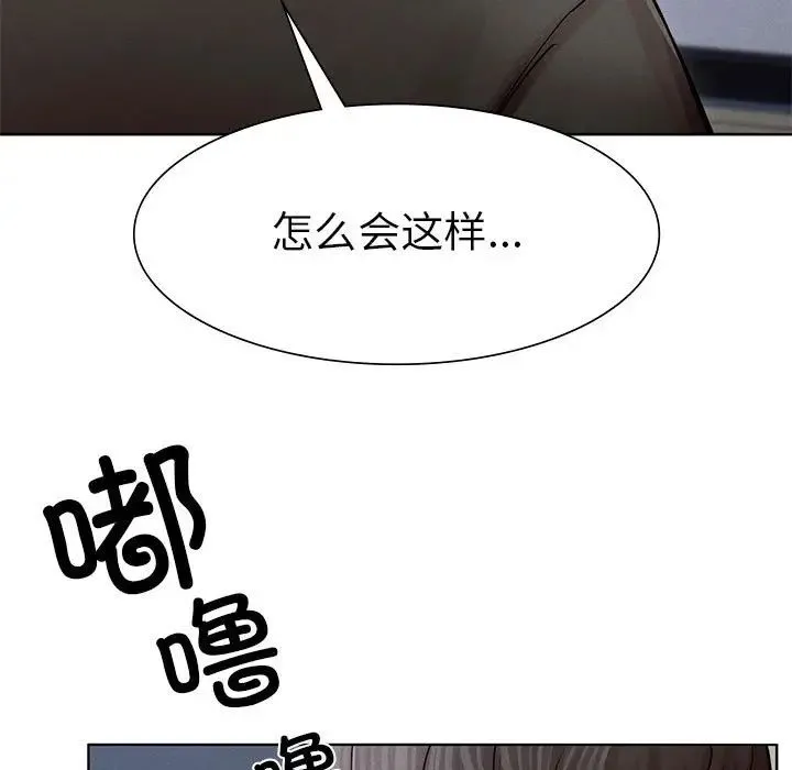 复仇 第2话 第7页